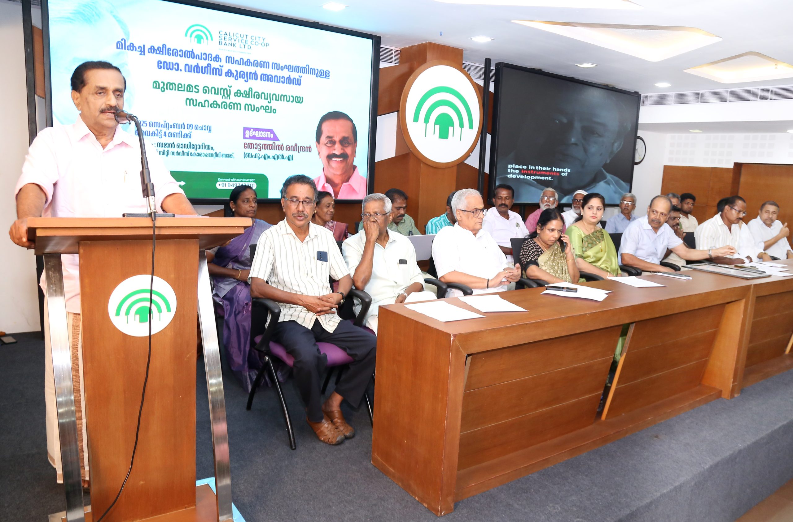 Varghese Kurien Award 2025 Distribution