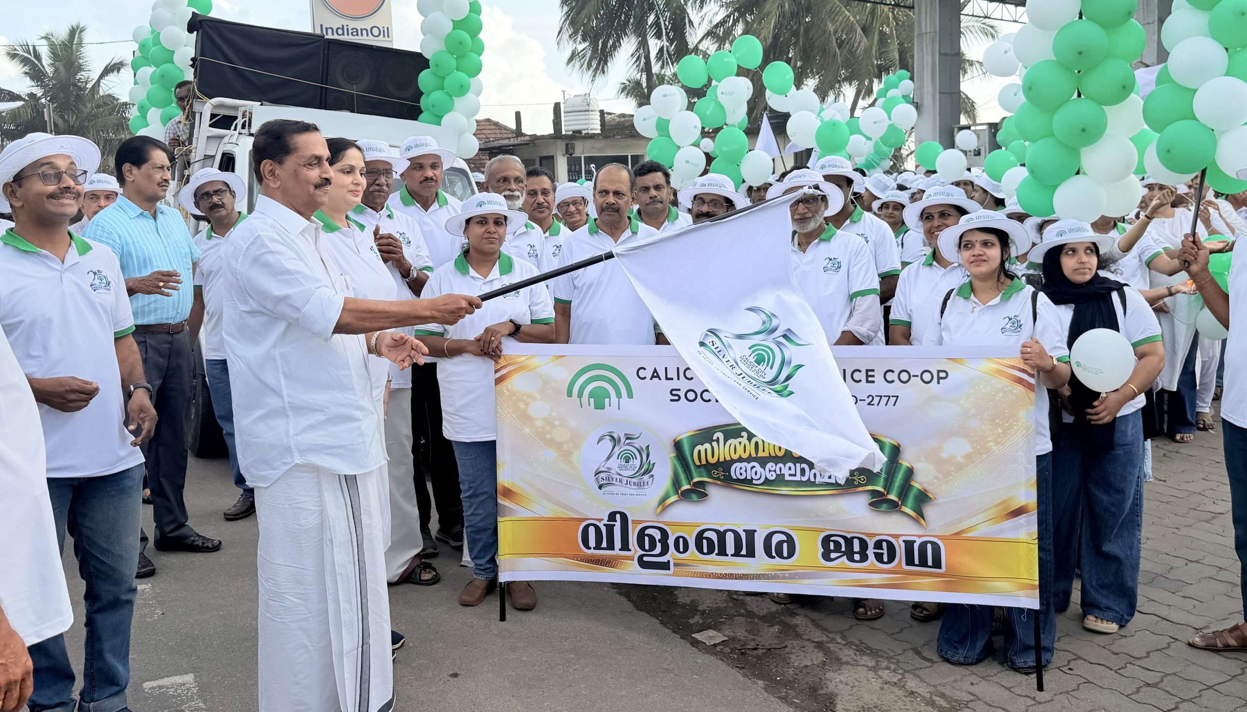  Silver Jubilee Celebration Inauguration